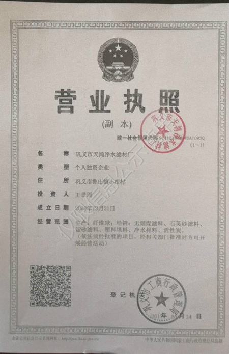 營業(yè)執(zhí)照